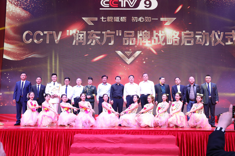 廣東潤東方環(huán)?？照{廠家與CCTV品牌戰(zhàn)略啟動儀式